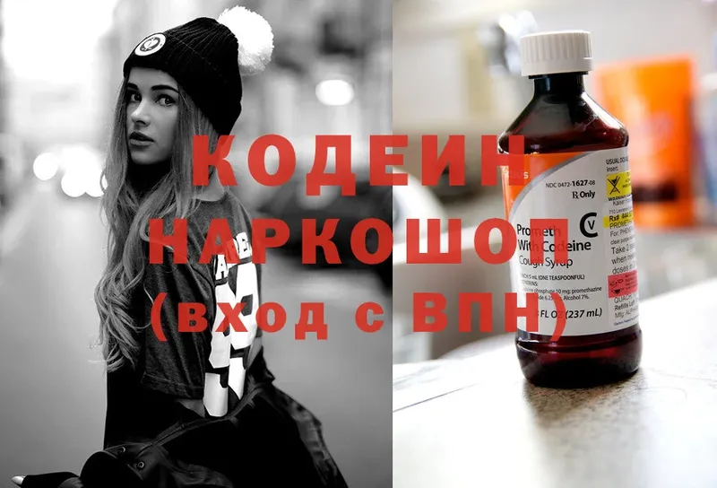 как найти закладки  кракен ссылки  Кодеин напиток Lean (лин)  Кувандык 