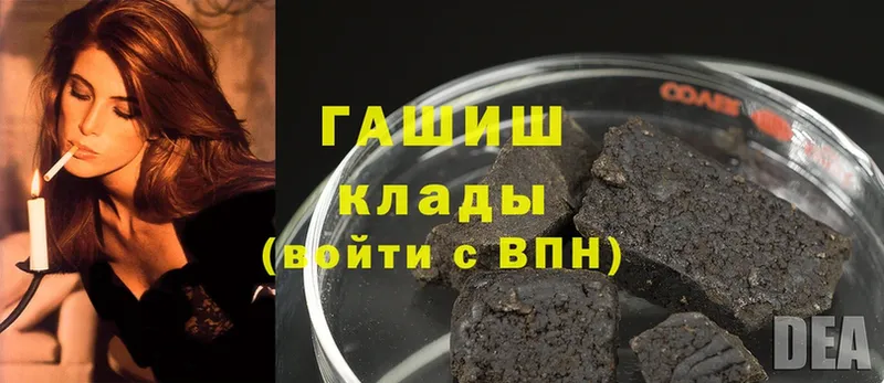 ГАШ hashish  Кувандык 