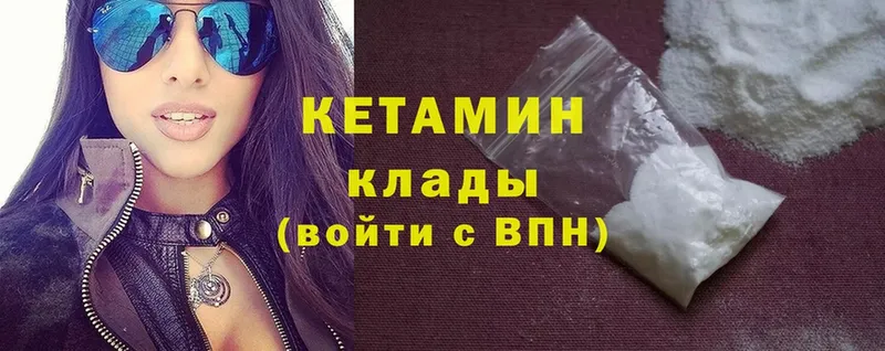 где найти   Кувандык  Кетамин ketamine 