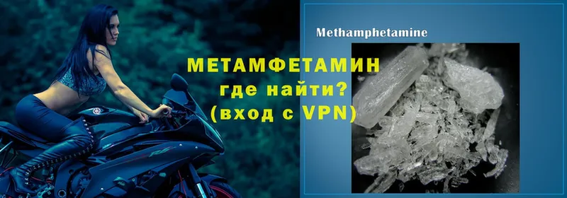 Метамфетамин витя  купить закладку  Кувандык 