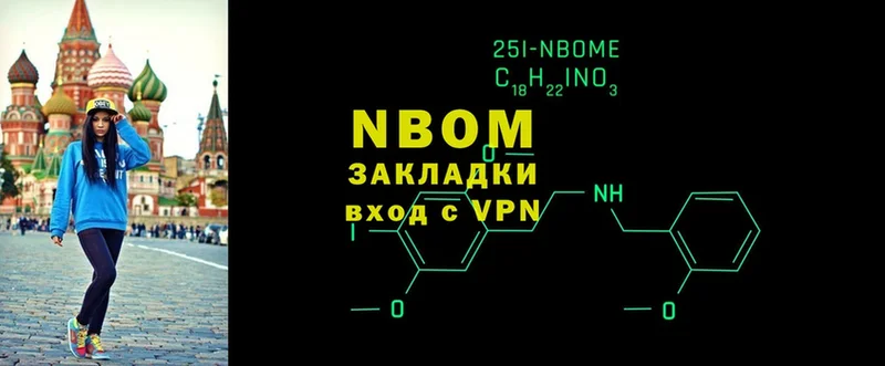 это состав  Кувандык  Марки 25I-NBOMe 1,5мг 